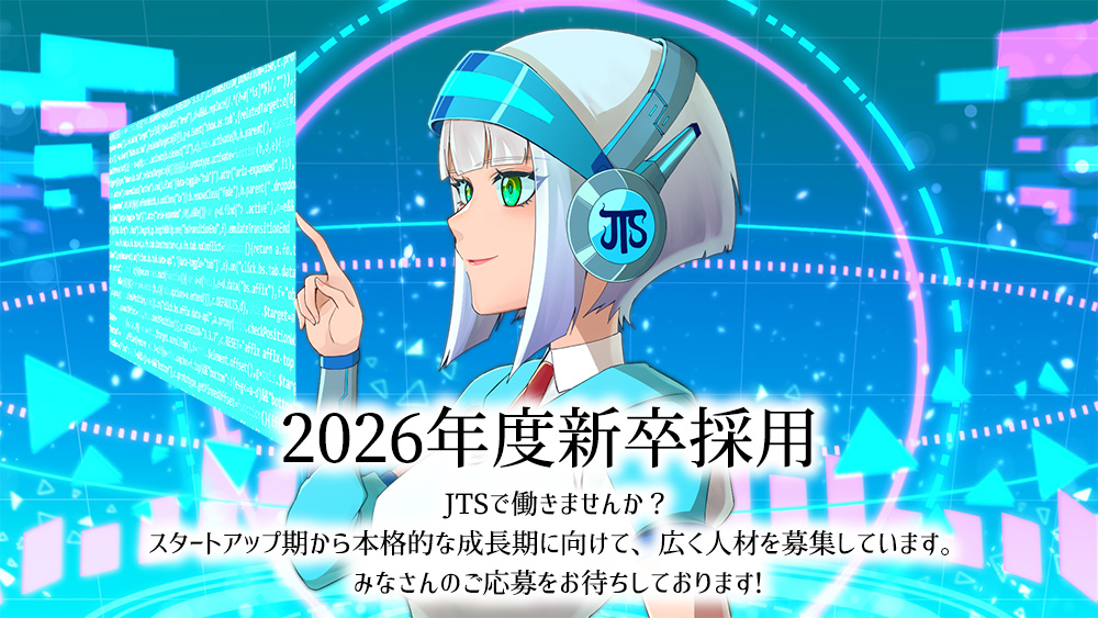 2024年度新卒採用